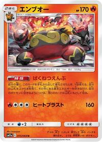 Emboar - Remix Bout - #015 - Pokemon TCG card