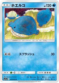 Wailmer #019 Wailmer - Remix Bout - #019 - Pokemon TCG card