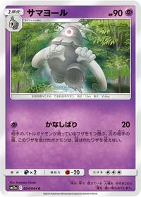 Dusclops #024 Dusclops - Remix Bout - #024 - Pokemon TCG card
