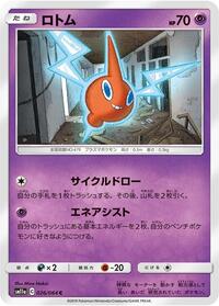 Rotom #026 Rotom - Remix Bout - #026 - Pokemon TCG card
