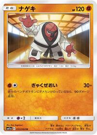 Throh #033 Throh - Remix Bout - #033 - Pokemon TCG card