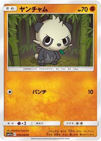 Pancham - Remix Bout - #034 - Pokemon TCG card