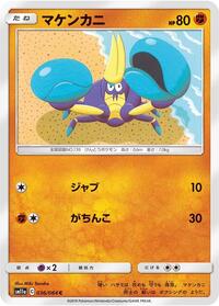 Crabrawler #036 Crabrawler - Remix Bout - #036 - Pokemon TCG card