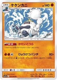 Crabominable - Remix Bout - #037 - Pokemon TCG card