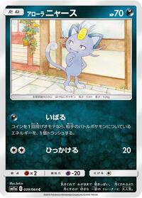 Alolan Meowth #039 Alolan Meowth - Remix Bout - #039 - Pokemon TCG card