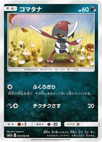 Pawniard #044 Pawniard - Remix Bout - #044 - Pokemon TCG card