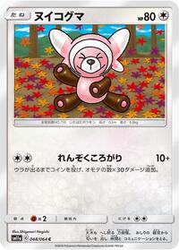 Stufful - Remix Bout - #048 - Pokemon TCG card