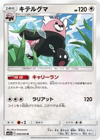 Bewear #049 Bewear - Remix Bout - #049 - Pokemon TCG card