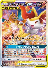 Charizard & Braixen-GX #068 Charizard & Braixen-GX - Remix Bout - #068 - Pokemon TCG card