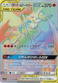 Charizard & Braixen-GX #075 Charizard & Braixen-GX - Remix Bout - #075 - Pokemon TCG card