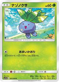 Oddish #001 Oddish - Dream League - #001 - Pokemon TCG card