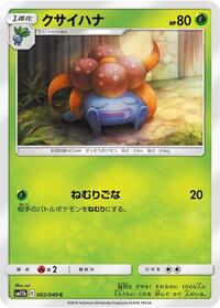 Gloom - Dream League - #002 - Pokemon TCG card
