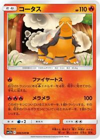 Torkoal #006 Torkoal - Dream League - #006 - Pokemon TCG card