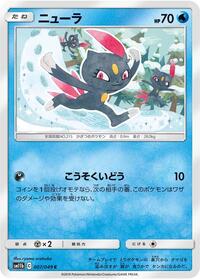 Sneasel #007 Sneasel - Dream League - #007 - Pokemon TCG card