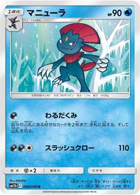Weavile - Dream League - #008 - Pokemon TCG card
