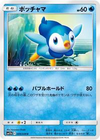 Piplup #009 Piplup - Dream League - #009 - Pokemon TCG card