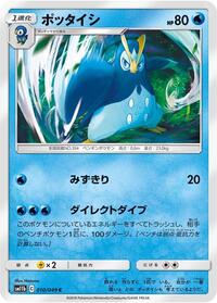 Prinplup #010 Prinplup - Dream League - #010 - Pokemon TCG card