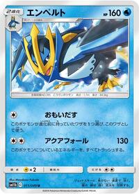Empoleon - Dream League - #011 - Pokemon TCG card