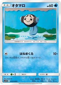 Tympole #012 Tympole - Dream League - #012 - Pokemon TCG card