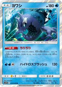 Wishiwashi #013 Wishiwashi - Dream League - #013 - Pokemon TCG card