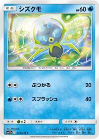 Dewpider - Dream League - #014 - Pokemon TCG card