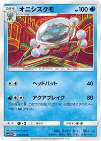 Araquanid - Dream League - #015 - Pokemon TCG card
