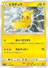 Pikachu #016 Pikachu - Dream League - #016 - Pokemon TCG card