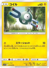 Magnemite - Dream League - #018 - Pokemon TCG card