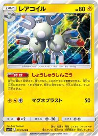Magneton #019 Magneton - Dream League - #019 - Pokemon TCG card