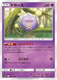 Koffing #021 Koffing - Dream League - #021 - Pokemon TCG card