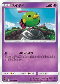 Natu - Dream League - #023 - Pokemon TCG card