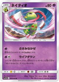Xatu - Dream League - #024 - Pokemon TCG card