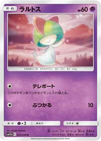 Ralts #025 Ralts - Dream League - #025 - Pokemon TCG card