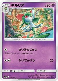 Kirlia #026 Kirlia - Dream League - #026 - Pokemon TCG card