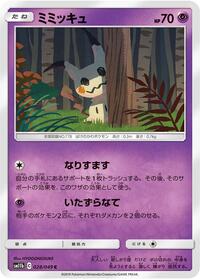Mimikyu #028 Mimikyu - Dream League - #028 - Pokemon TCG card