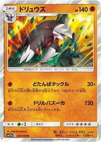 Excadrill #031 Excadrill - Dream League - #031 - Pokemon TCG card