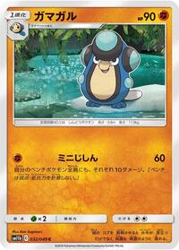 Palpitoad #032 Palpitoad - Dream League - #032 - Pokemon TCG card