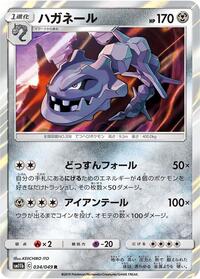 Steelix - Dream League - #034 - Pokemon TCG card