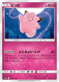 Clefairy - Dream League - #035 - Pokemon TCG card