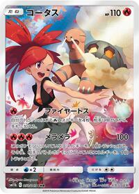 Torkoal #050 Torkoal - Dream League - #050 - Pokemon TCG card