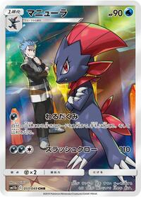 Weavile - Dream League - #051 - Pokemon TCG card