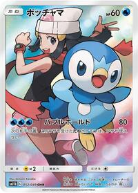 Piplup #052 Piplup - Dream League - #052 - Pokemon TCG card
