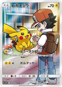 Pikachu #054 Pikachu - Dream League - #054 - Pokemon TCG card