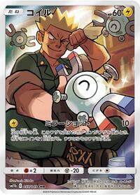 Magnemite - Dream League - #055 - Pokemon TCG card