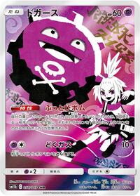 Koffing #056 Koffing - Dream League - #056 - Pokemon TCG card