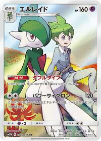 Gallade #057 Gallade - Dream League - #057 - Pokemon TCG card