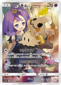Mimikyu #058 Mimikyu - Dream League - #058 - Pokemon TCG card