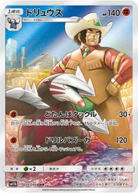 Excadrill #059 Excadrill - Dream League - #059 - Pokemon TCG card