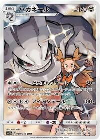 Steelix - Dream League - #060 - Pokemon TCG card