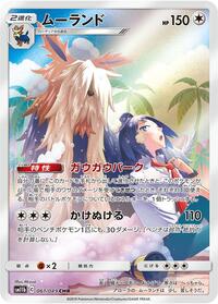 Stoutland #061 Stoutland - Dream League - #061 - Pokemon TCG card